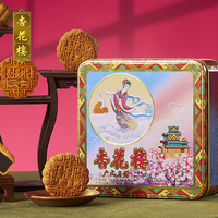 杏花樓 嫦娥鐵盒廣式月餅禮盒 800g