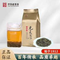 中華老字號(hào)，元長(zhǎng)厚 茉莉高碎 500g