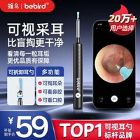 Bebird 蜂鳥 X3 智能可視采耳棒工具套裝