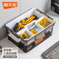 加厚抗壓高韌性！Citylong 禧天龍 多功能雙層工具分類收納箱 30*40*19cm
