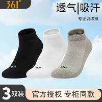 專柜同款！361度 春秋款純棉運動襪 3雙