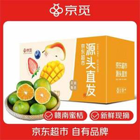 地標(biāo)產(chǎn)品，京覓 江西尋烏青橘蜜桔 凈重4.5斤 單果50-60mm
