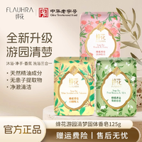 國(guó)民老牌！FLAUHRA 蜂花 正宗上海檀香皂 125g