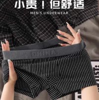 舒適又健康！宜而爽 男士條紋純棉平角內(nèi)褲 4條裝