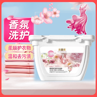 3倍潔凈！貝因美 果香柔護(hù)香氛洗衣凝珠100顆