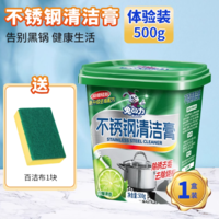 廚房好幫手！兔の力 強力不銹鋼清潔膏500g