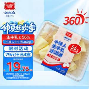 Meadow Gold  美登高 小矮人生牛乳冰淇淋 360g/盒 