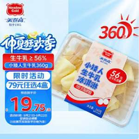 Meadow Gold  美登高 小矮人生牛乳冰淇淋 360g/盒 
