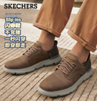 復(fù)古時尚！Skechers 斯凱奇 閃穿鞋 男士一腳蹬軟底休閑皮鞋 205046