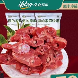 新三板上市清真企業(yè)！艾克拜爾 新鮮牛脊骨帶肉 5斤