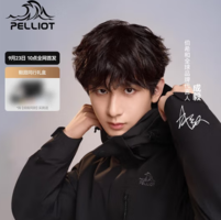 成毅同款！Pelliot 伯希和 山野2.0 男女三合一防水沖鋒衣11340105 多色