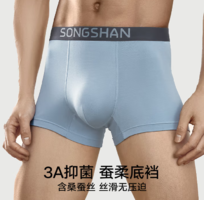防夾臀，久坐無紅印！松山棉店 50支男士蘭精莫代爾抗菌無縫透氣平角內(nèi)褲 3條裝