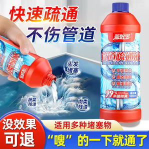 強(qiáng)力疏通！藍(lán)怡寶 管道疏通劑 500ml*2瓶