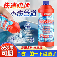 強力疏通！藍(lán)怡寶 管道疏通劑 500ml*2瓶