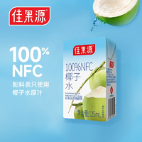 過節(jié)囤飲料啦！Goodfarmer 佳農(nóng) 佳果源 泰國進口NFC椰子水 125mL*16盒