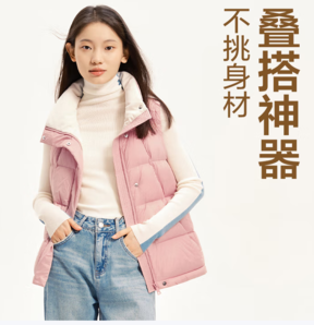 90%高標準含絨量！網(wǎng)易嚴選 女式90%白鴨絨三防羽絨馬甲背心