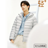 蓬松度700！網(wǎng)易嚴(yán)選 輕+7.0pro 男女90白鴨絨700蓬輕型羽絨服 4122644