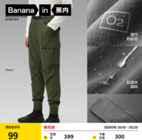 Bananain 蕉內(nèi) 氧氣502 Proof 男士三防透氣工裝褲