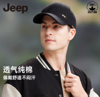 Jeep 吉普 情侶款透氣防曬遮陽棒球帽