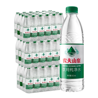0.66元/瓶！ NONGFU SPRING 農(nóng)夫山泉 飲用純凈水550ml*24瓶*3箱