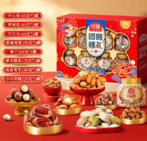 中秋好禮！沃隆 團(tuán)圓臻禮 高檔堅(jiān)果禮盒 純堅(jiān)果8大罐 1.4kg