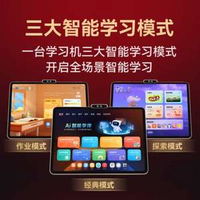 2025新款旗艦！學(xué)而思  T4學(xué)習(xí)機(jī) 13.2英寸 8GB+256GB