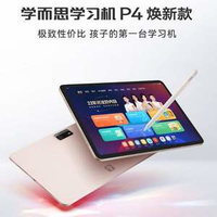 學(xué)而思 2025新款 P4煥新款學(xué)習(xí)機(jī) 12.1英寸 6+256GB