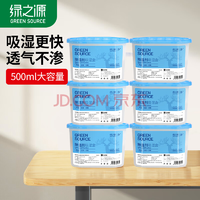 綠之源 除濕盒 500ml*6盒
