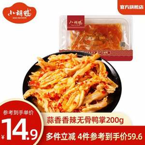 小胡鴨 去骨鴨掌/去骨雞爪等 200g*5盒