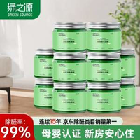 綠之源 清璨 除醛變色凝膠 60g*12罐