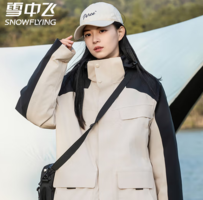 持久鎖溫！SNOW FLYING 雪中飛 男女款三合一90絨山系戶外羽絨內膽沖鋒衣