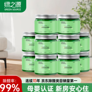 除醛率達99％！綠之源 清璨 除醛變色凝膠 60g*12罐