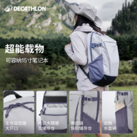性價比之選！Decathlon 迪卡儂 NH100 城市輕戶外運動背包 20L