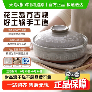 日本原裝進(jìn)口！內(nèi)山窯 萬(wàn)古燒琉璃藍(lán)6號(hào)陶土砂鍋0.85L