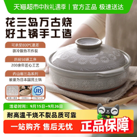 日本原裝進(jìn)口！內(nèi)山窯 萬古燒琉璃藍(lán)6號陶土砂鍋0.85L