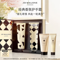 禮盒超值好價！JO MALONE LONDON 祖瑪瓏 藍(lán)風(fēng)鈴+青檸羅勒護(hù)手霜禮盒（30ml*2支+贈沐浴露30ml+護(hù)手霜10ml+香氛1.5ml+身體乳5ml）