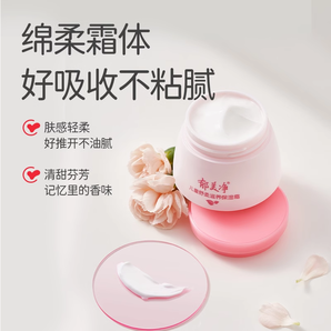 國產(chǎn)老牌！郁美凈 兒童舒柔保濕霜 50g