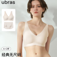 自用贈人均體面！Ubras 無尺碼免拆V領(lǐng)美背文胸+無痕內(nèi)褲套裝