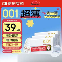 Sagami original 相模 0.01mm安全套 5片裝*3盒