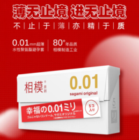 一度賣到斷銷的真001！Sagami original 相模 0.01mm安全套 5片裝*3盒