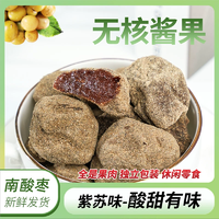 酸甜正當時！宜人家 無核漿果酸棗糕 180g*2袋