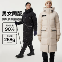 268g高充絨（175cm碼）！Tanboer 坦博爾 戶外極寒系列 男女同款700+蓬鵝絨長款羽絨服TB245820