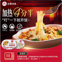 必勝客門店同款，必勝優(yōu)選 奶油菌菇雞肉焗飯4盒+經(jīng)典意式肉醬意面2盒