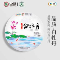 中糧集團(tuán) 中茶牌 白牡丹 老樹(shù)白茶餅 330g