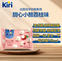 法國奶酪大佬！KIRI 凱芮 甜心小酪 當(dāng)紅荔枝味 78g