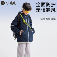 水孩兒  男女童三防加絨風(fēng)衣外套（105~170碼 ）4色