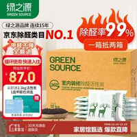 綠之源 360°納米礦晶活性炭 12kg 送檢測(cè)盒