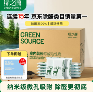 送檢測盒！綠之源 360°納米礦晶活性炭 12kg