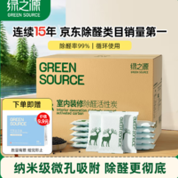 送檢測盒！綠之源 360°納米礦晶活性炭 12kg