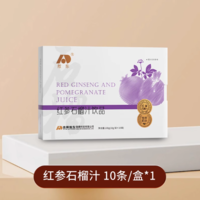 中華老字號！敖東 紅參石榴汁10g*10條